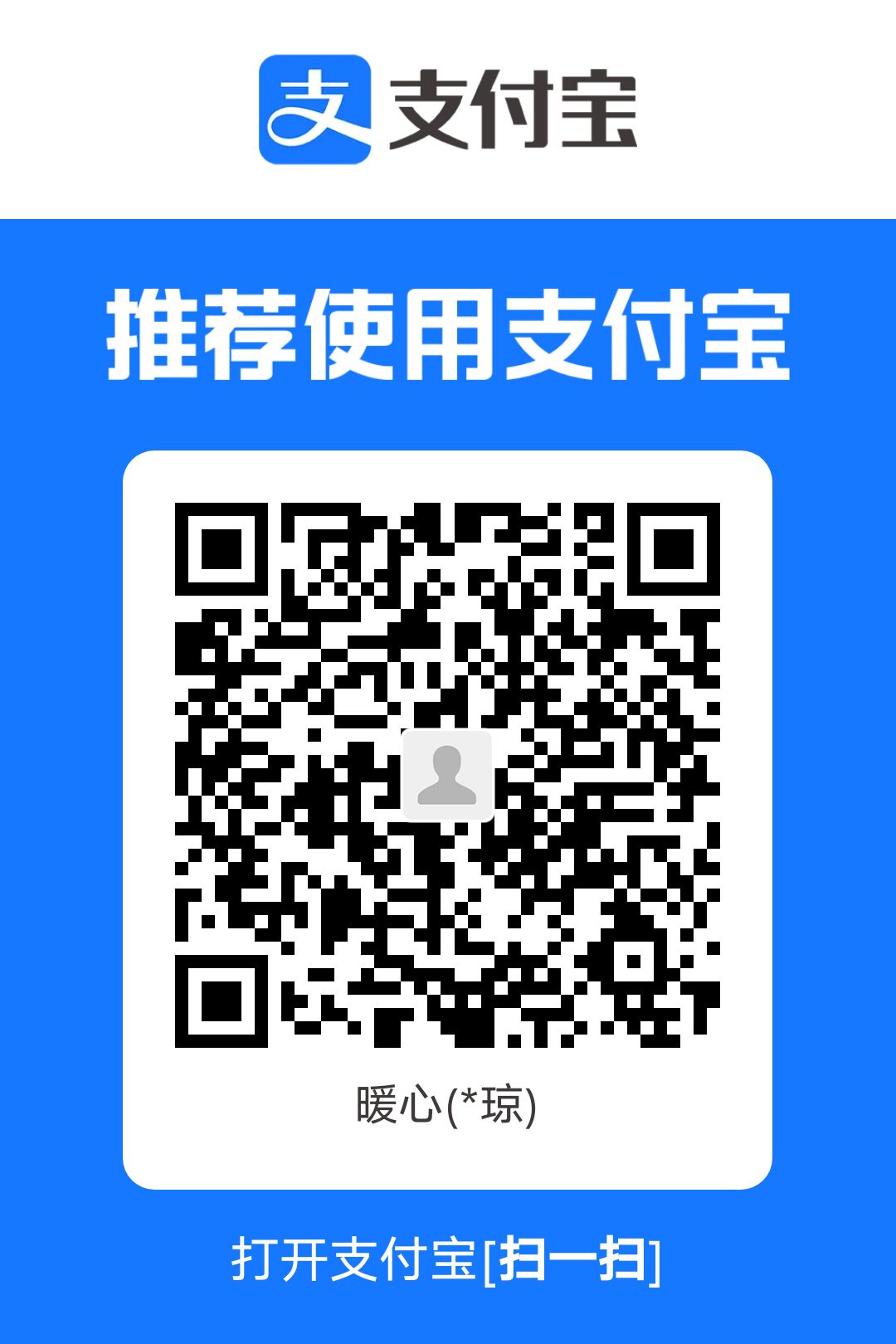 支付宝收款码，黑色线条组成的方形图案，中间有支付宝标识