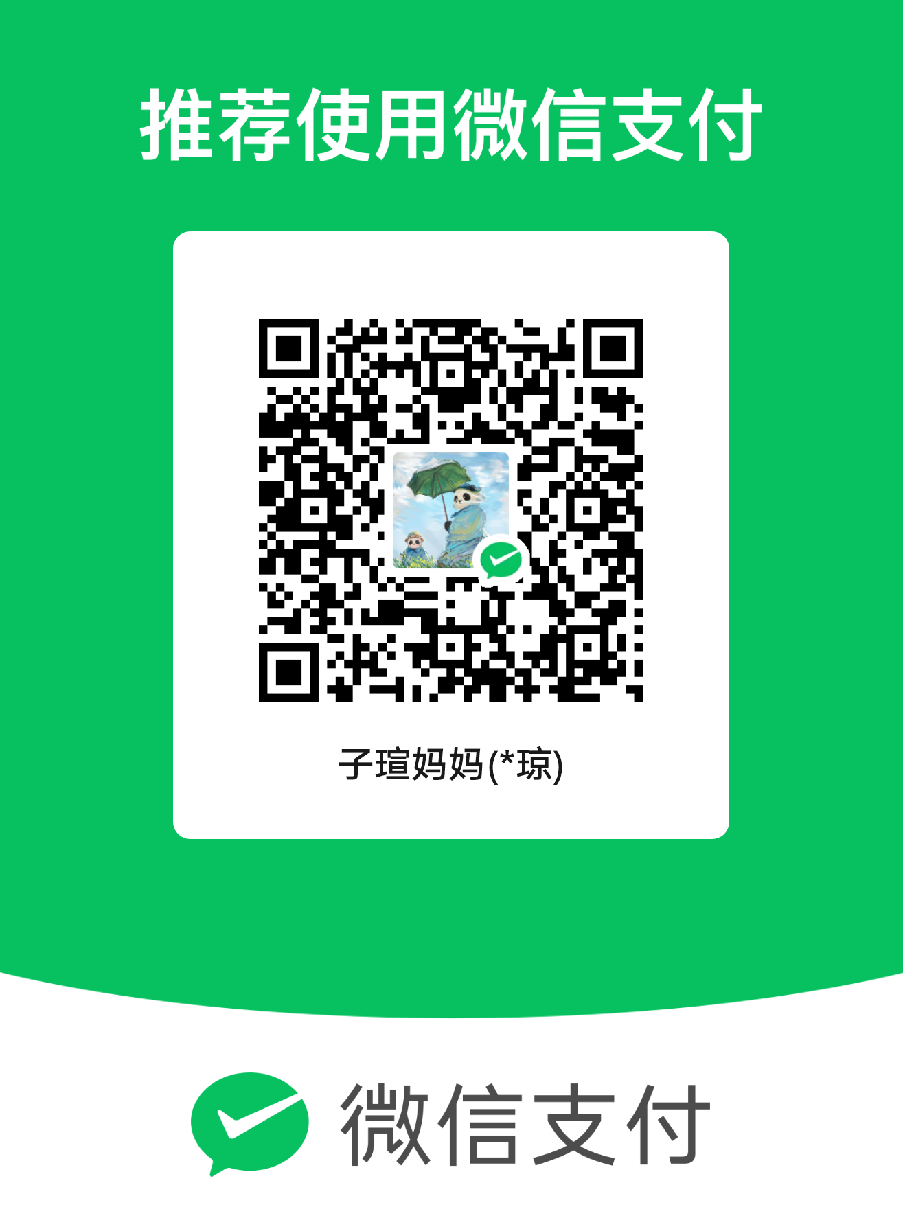 支付宝收款码，黑色线条组成的方形图案，中间有支付宝标识